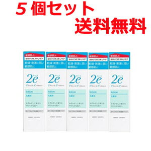 資生堂 【あす楽対応！】【送料無料・5本セット】資生堂2eドゥーエ化粧水140ml×5個セット【顔・体用保湿化粧水・4987415973647】