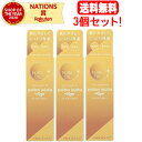 【送料無料!3個セット!】【オリヂナル】ピュアオイルゴールデンホホバ 美容オイル 80ml×3(4)