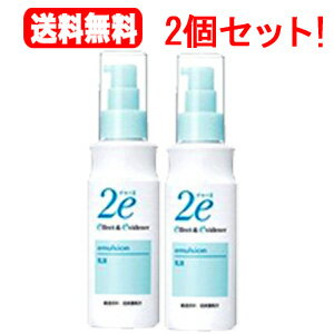 資生堂 最大400円OFFクーポン！6/7 9:59まで！あす楽対応！ 送料無料・2本セット! 資生堂2eドゥーエ乳液140ml×2個セット顔・体用保湿乳液