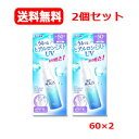 ロート製薬 スキンアクア (SA) スーパーモイスチャーUVミスト 60ml ×2個セット SPF50+ / PA++++ スーパーウォータープルーフ 日焼け止...