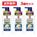 7/30限定!全品2%OFFクーポン!【送料無料】【ロート製薬】 メンソレータムメディクイックH 頭皮のメディカルシャンプーすっきり ポンプ 320ml 3個セ...