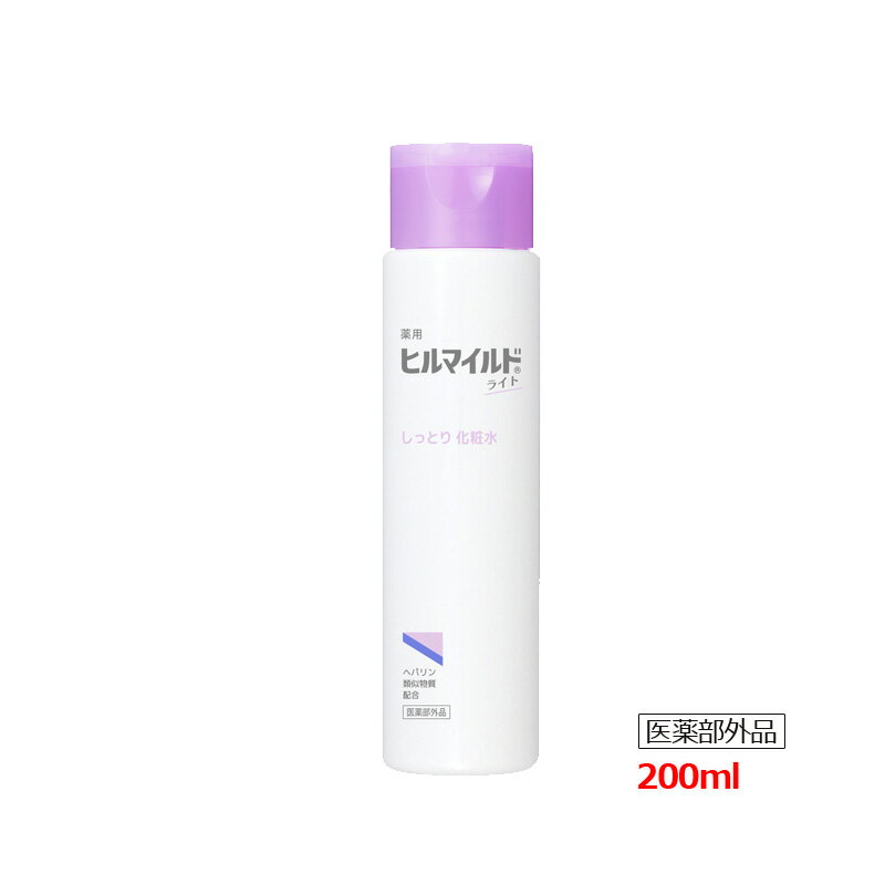 【医薬部外品】【健栄製薬】ヒルマイルドライト しっとり化粧水 200mlのサムネイル