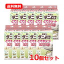 5/10限定!最大100%Pバック&全品2%OFFクーポン!【送料無料・10個セット】 アース製薬防虫力 ダニよけ どでかシート 2枚入(120cm×90cm)...