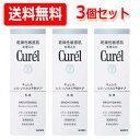 【3個セット!送料無料!】花王 キュレル Curelキュレル シミ・ソバカス予防ケア 乳液 110ml×3個【医薬部外品】乾燥性敏感肌 低刺激性 セラミド機能成...