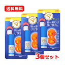 7/30限定!全品2%OFFクーポン!【送料無料・3個セット】 近江兄弟社 メンターム薬用メディカルリップ スティック Ca 3.2g×3セット 無香料口唇炎 ...