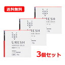 【送料無料・3個セット】 新新薬品 URESH薬用ウレッシュHPクリーム 70g×3セットヘパリン類似物質配合 HP クリーム 乾燥 肌荒れ 顔 ひざ かかと ...