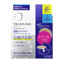 【第一三共ヘルスケア】トランシーノ薬用UVパウダーEX レフィル 11g SPF50+ PA++++ レフィルつめかえ用パフ付き自然なマルチベージュ メイク直し...