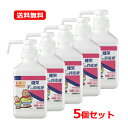 5/10限定!最大100%Pバック&全品2%OFFクーポン!【送料無料・5個セット】健栄製薬 ケンエー 手の消毒液 300ml×5セット 本体【指定医薬部外品】...