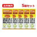 【送料無料・5個セット】強ミヤリサン錠 1000錠×5 【指定医薬部外品】ミヤリサン 酪酸菌 宮入菌 軟便 便秘 腹部膨満感 便通 プロバイオティクス 整腸 軟...