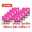 【送料無料・10個セット】ビーンスターク・マムビーンスタークマム ママスマイル 50mL×3本×10セット 合計30本お母さん ママ 家事 育児 疲れ 疲労 栄...