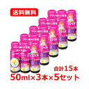 【送料無料・5個セット】ビーンスターク・マムビーンスタークマム ママスマイル 50mL×3本×5セット 合計15本お母さん ママ 家事 育児 疲れ 疲労 栄養ド...