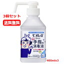5/10限定!最大100%Pバック&全品2%OFFクーポン!【医薬部外品】【3個セット 送料無料】【花王】ビオレu 手指の消毒スプレー スキットガード 本体 4...