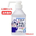 5/10限定!最大100%Pバック&全品2%OFFクーポン!【医薬部外品】【12個セット 送料無料】【花王】ビオレu 手指の消毒スプレー スキットガード 本体 ...
