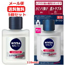 5/1限定!最大100%Pバック&全品P2倍【医薬部外品】【メール 送料無料 5個セット】【花王】ニベアメン センシティブローション 110mlx5