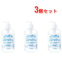 全品2%OFFクーポン!7/20まで【サイキョウファーマ】エタッシュハンド消毒ジェル 500ml×3セット