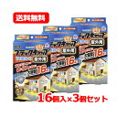 5/10限定!最大100%Pバック&全品2%OFFクーポン!アース ブラックキャップ 屋外用 16個入ブラックキャップ アース 防除用医薬部外品ゴキブリ用駆除エ...