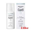 7/13~7/15限定!全品2%OFFクーポン!花王 キュレル Curelキュレル シミ・ソバカス予防ケア 乳液 110ml【キュレル】 【医薬部外品】乾燥性敏感肌 低刺激性 セラミド機能成分 しみ そばかす 予防ケア 乳液