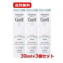 7/13~7/15限定!全品2%OFFクーポン!花王 キュレル Curelキュレル シミ・ソバカス予防ケア 美容液 30g【キュレル】 【医薬部外品】乾燥性敏感肌 低刺激性 美容液 しみ そばかす 予防ケア メール便 送料無料 3個セット