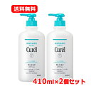 花王 キュレル Curelキュレル ローション ポンプ 410ml【キュレル】 【医薬部外品】顔・からだ用 キュレル 乾燥肌 セラミド ローション 乳液 敏感肌...