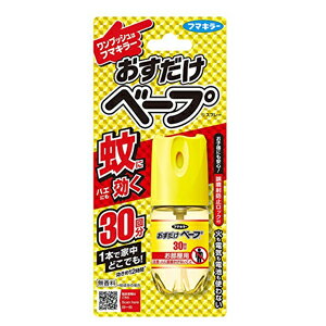 【フマキラー】おすだけベープワンプッシュ式スプレー30回分無香料10ml