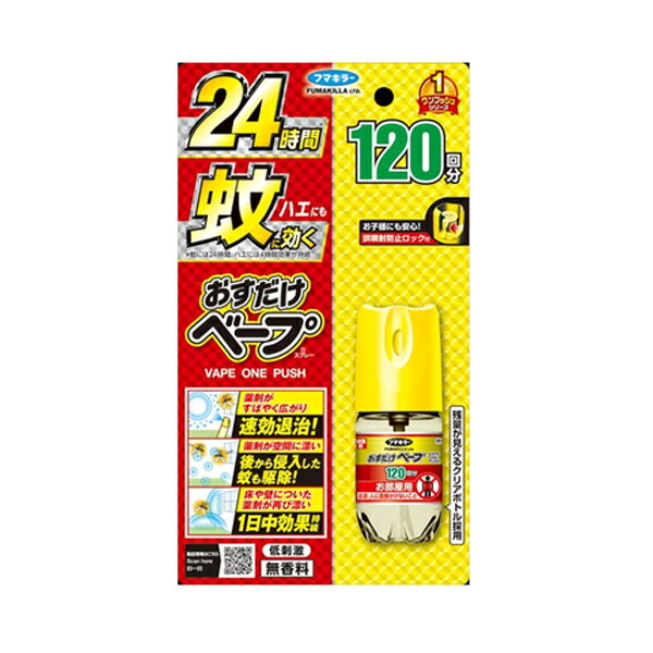 【医薬部外品】フマキラー　おすだけベープ　120回分（25mL）