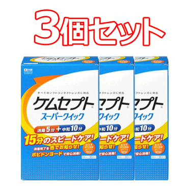 【おまとめ買い!3個セット!】【オフテクス】ケムセプト スーパークィック標準セット 30日分×3個セット