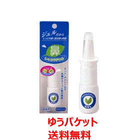 【ゆうパケット!送料無料!3個セット!】【東京鼻科学研究所】ハナクリーン鼻しっとりジェル10ml×3個