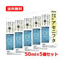 7/30限定!全品2%OFFクーポン!アラクス 薬用制汗剤 アセニフタ 50ml【医薬部外品】 制汗剤 ワキ汗 ニオイ 汗対策送料無料 5個セット