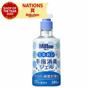 【杏林製薬】Miltonミルトンうるおい手指消毒ジェル(28