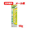 第一三共ヘルスケア クリーンデンタル 口臭ケア 50g爽やかなレモンフレーバー メール便 送料無料