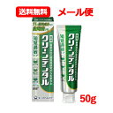 第一三共ヘルスケア 【医薬部外品】クリーンデンタル 知覚過敏ケア 50gフレッシュミントフレーバー 【緑】メール便 送料無料
