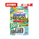 大日本除虫菊 キンチョー虫コナーズ アミ戸に貼るタイプ 200日 ハッカアクアの香り (2個入)金鳥 KINCHOメール便 送料無料