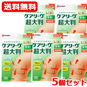 【メール便対応・送料無料・5セット】ケアリーヴ　超大判Lサイズ（100mm×125mm）　3枚入×5　 ニチバン　CLCHO3L