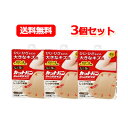 全品2%OFFクーポン!7/20まで【メール便!送料無料!3個セット!】【祐徳薬品工業】カットバン ジャンボサイズ L 5枚入×3(4)