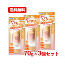 ロート製薬 スキンアクア スーパーモイスチャーバリアUVエッセンス 70gSPF50+/PA++++日焼け止め 送料無料 3個セット