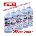 7/13~7/15限定!全品2%OFFクーポン!【第3類医薬品】【送料無料・5個セット】 健栄製薬 ケンエー ラビジェル 500mL×5セット 手指消毒用 アルコール 手指 消毒 殺菌 速乾性 ボトル ポンプ エタノール すり込み式 手指消毒剤 殺菌消毒剤