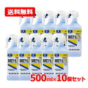 5/10限定!最大100%Pバック&全品2%OFFクーポン!【送料無料・10本セット】 健栄製薬 ケンエー 消毒用エタノールIPA 500ml×10個セット ス...