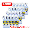 5/10限定!最大100%Pバック&全品2%OFFクーポン!【送料無料・20本セット】 健栄製薬 ケンエー 消毒用エタノールIPA 500ml×20個セット ス...