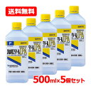 5/10限定!最大100%Pバック&全品2%OFFクーポン!【送料無料・5本セット】 健栄製薬 ケンエー 消毒用エタノールIPA 500ml×5個セット手指 皮...