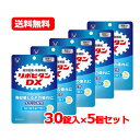 【指定医薬部外品】 大正製薬 リポビタンDX 30錠 10日分錠剤タイプのリポビタン ノンカフェインメール便 送料無料 5個セット