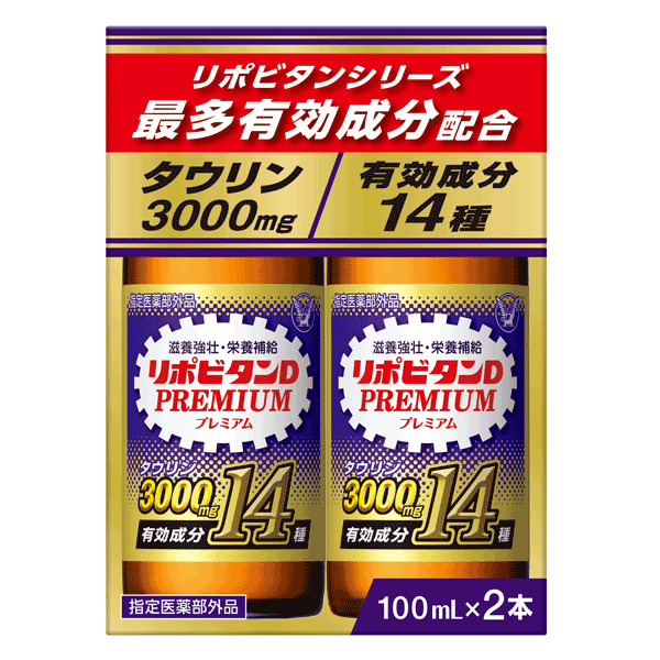 【大正製薬】リポビタンDプレミア