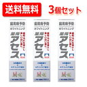 送料無料・3個セット佐藤製薬 薬用アセス ホワイトニング90g