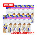 5/15限定!最大100%Pバック&全品2%OFFクーポン!【送料無料・10個セット】皇漢堂カルシウム-L錠「クニヒロ」 100錠×10セット水なしで服用できる...