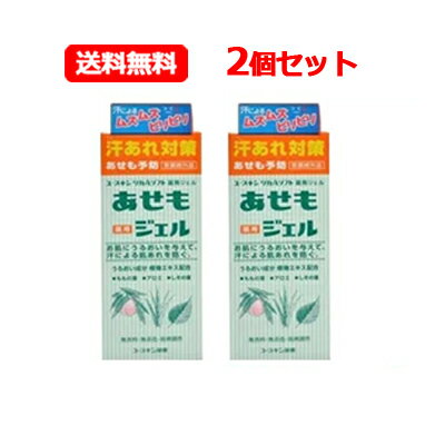 最大400円OFFクーポン！6/7 9:59まで！【医薬部外品】【送料無料】ユースキン製薬　【2個セット】あせもジェル　140ml