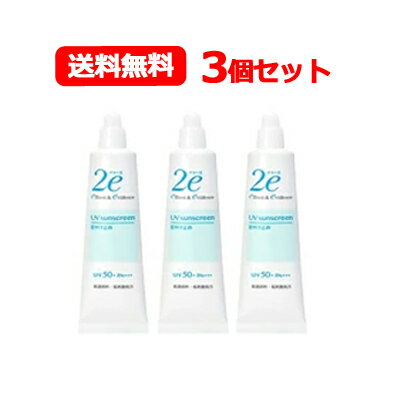 資生堂 【メール便対応・送料無料！3個セット】資生堂2eドゥーエ日焼け止めSPF50+PA+++40gx3個【日焼けどめ・4987415973708】