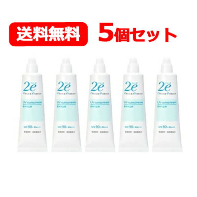 資生堂 【メール便対応・送料無料！5個セット】資生堂2eドゥーエ日焼け止めSPF50+PA+++40gx5個【日焼けどめ・4987415973708】