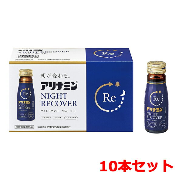 商品の特徴 寝る前に飲むと、寝ている間に有効成分が身体に浸透します。 抗疲労成分フルスルチアミン、グリシンなどを配合し、栄養不良による睡眠の質(眠りの浅さや目覚めの悪さ)を改善します。 全8種類の有効成分を配合し、疲れに優れた効果を発揮しま...