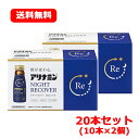 5/10限定!最大100%Pバック&全品2%OFFクーポン!【指定医薬部外品】【送料無料!2個セット!】アリナミン ナイトリカバー (50ml×10本入)×2個...