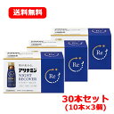 【指定医薬部外品】【送料無料!3個セット!】アリナミン ナイトリカバー (50ml×10本入)×3個セットアリナミン製薬【3個セット!!】