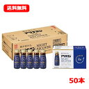 【指定医薬部外品】【送料無料!】アリナミン ナイトリカバー(50ml×50本入)アリナミン製薬
